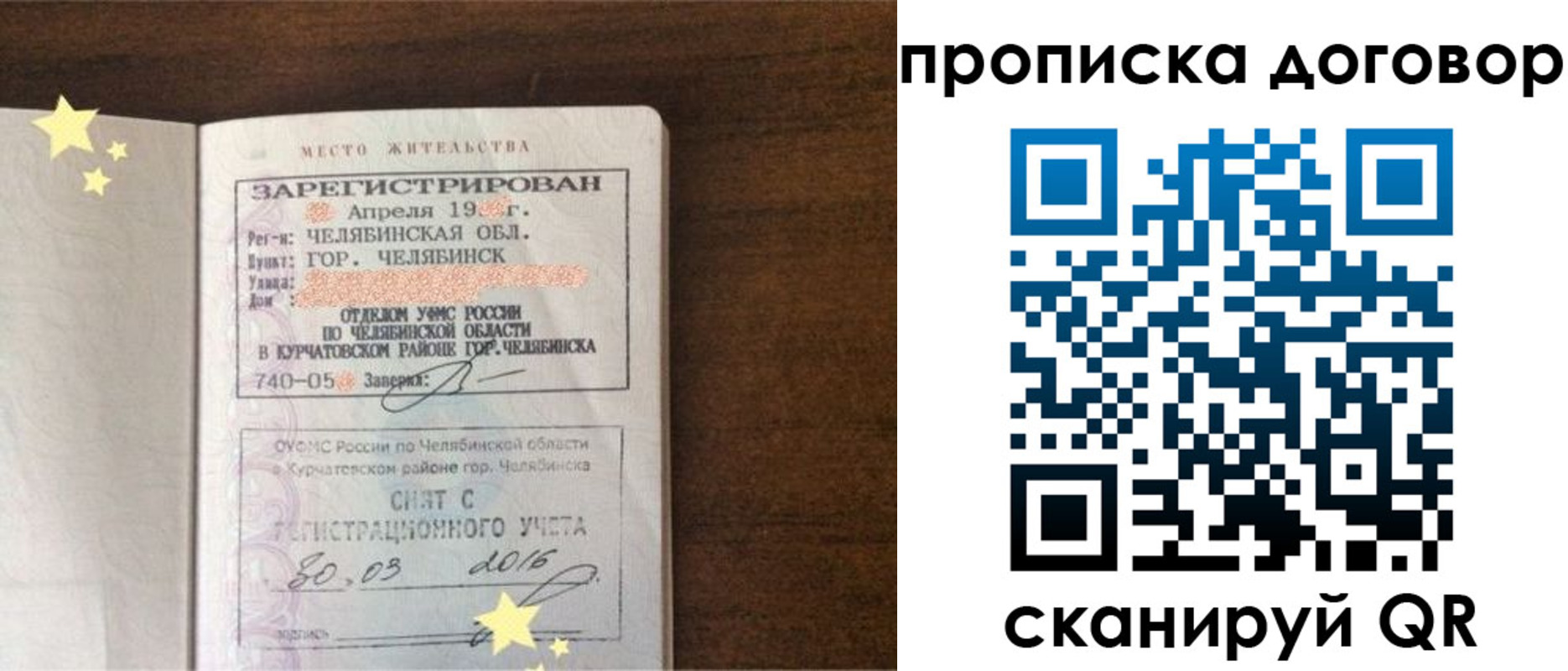миграционный учет в Клинцах