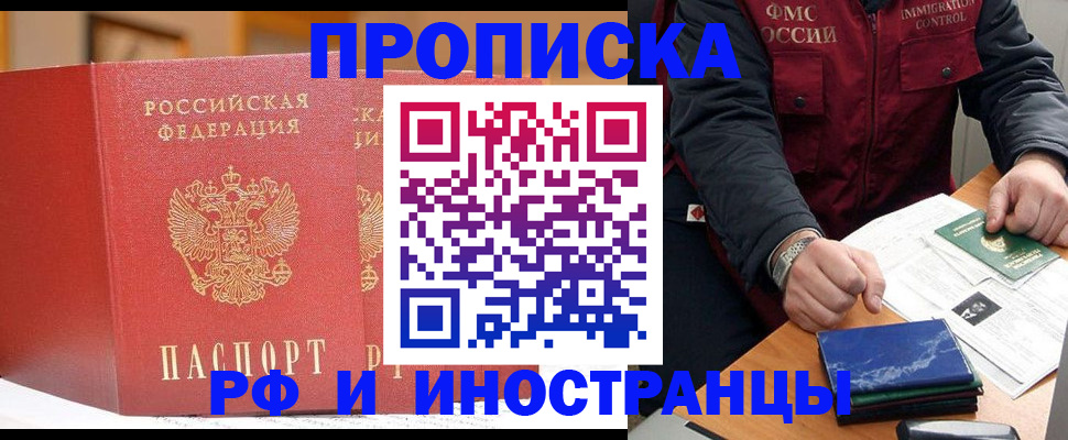 прописка паспорт в Клинцах