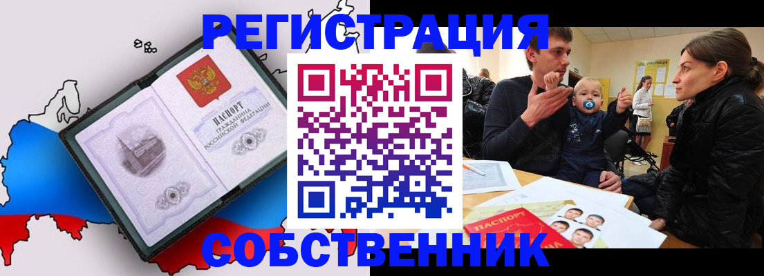 прописка для военкомата в Клинцах