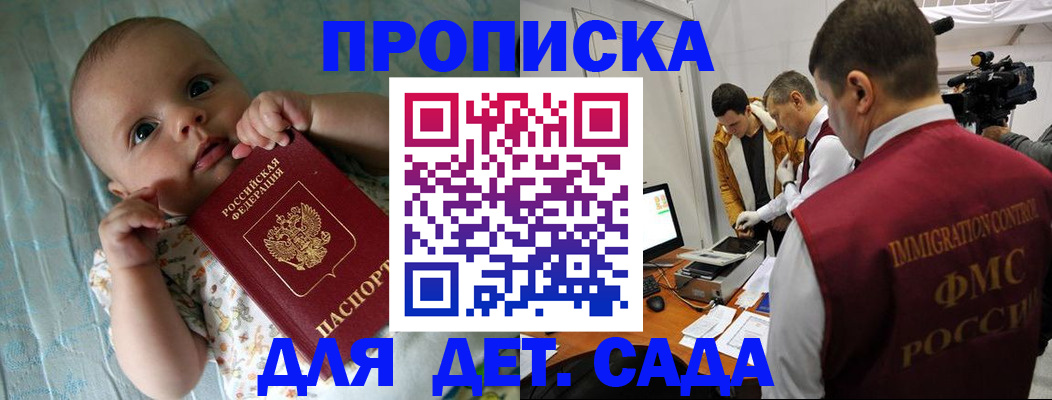 пропишу в квартире в Клинцах