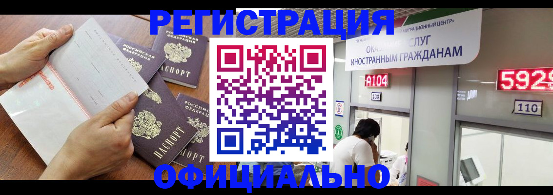 регистрация в Клинцах