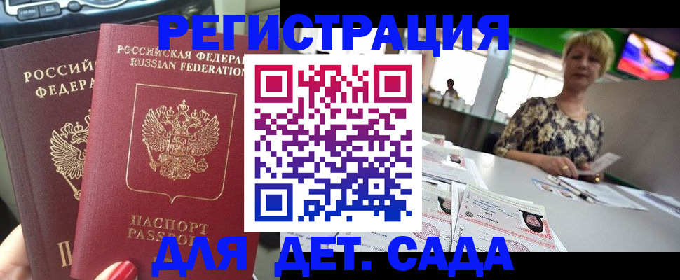 прописка в квартире в Клинцах