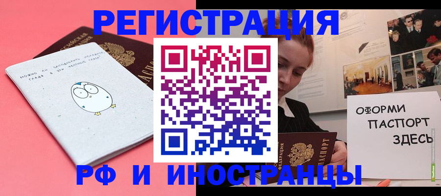прописка 2025 в Клинцах