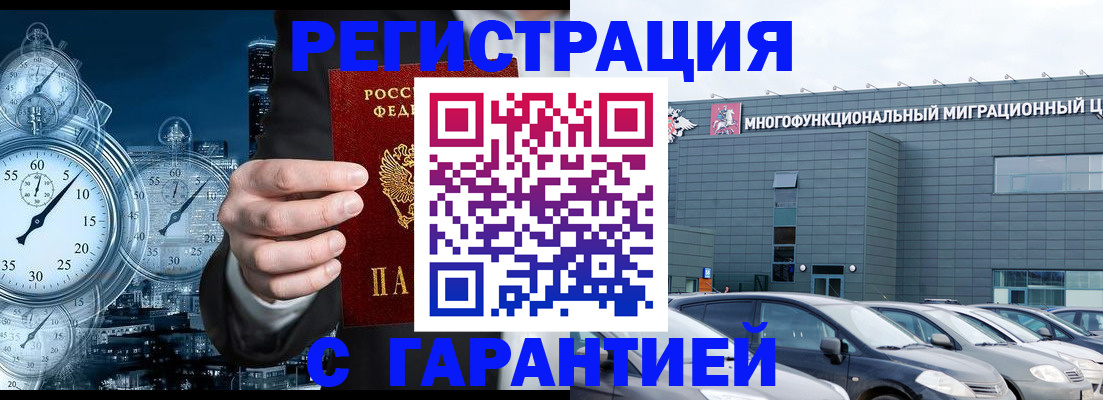 временная регистрация законно в Клинцах