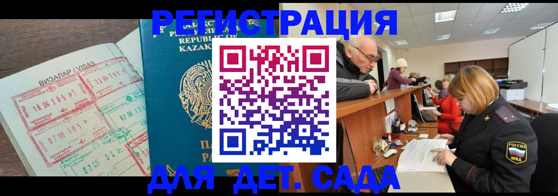 прописка гарантия в Клинцах